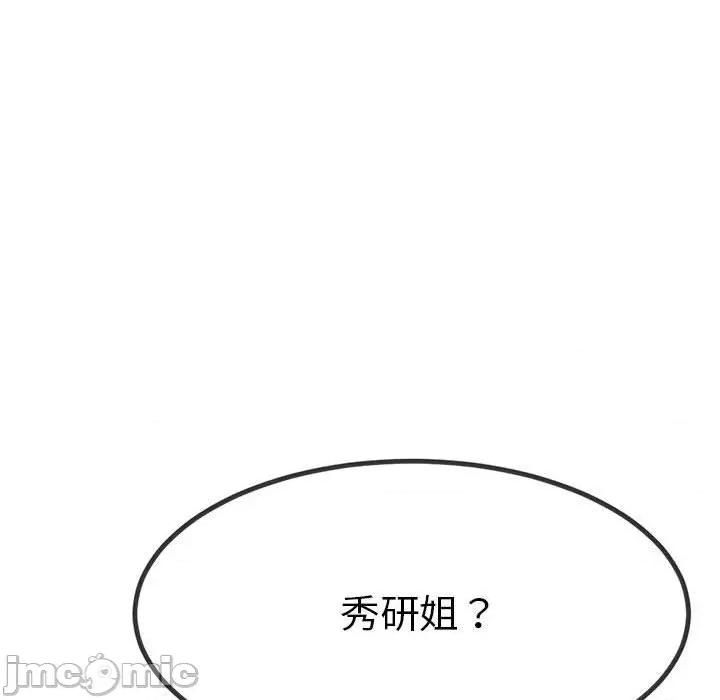 初戀的意外同居 與初戀的意外同居 / 與初戀的意外同居 第145页