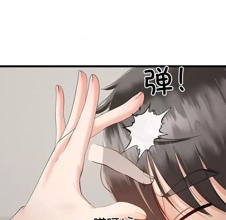 初戀的意外同居 與初戀的意外同居 / 與初戀的意外同居 第151页