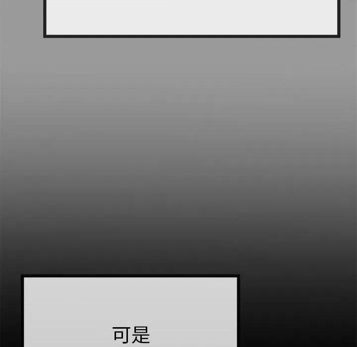 初戀的意外同居 與初戀的意外同居 / 與初戀的意外同居 第162页