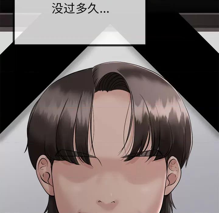 初戀的意外同居 與初戀的意外同居 / 與初戀的意外同居 第163页
