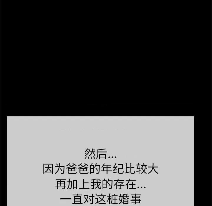 初戀的意外同居 與初戀的意外同居 / 與初戀的意外同居 第168页