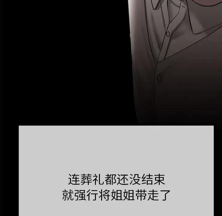 初戀的意外同居 與初戀的意外同居 / 與初戀的意外同居 第174页
