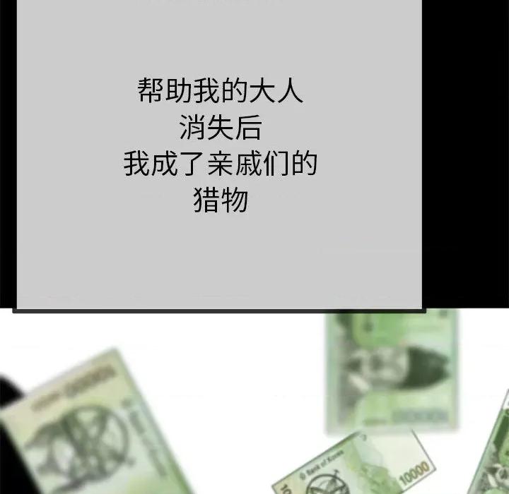 初戀的意外同居 與初戀的意外同居 / 與初戀的意外同居 第177页