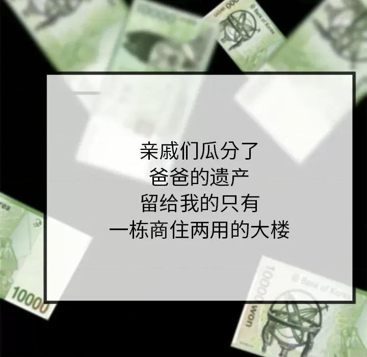 初戀的意外同居 與初戀的意外同居 / 與初戀的意外同居 第179页