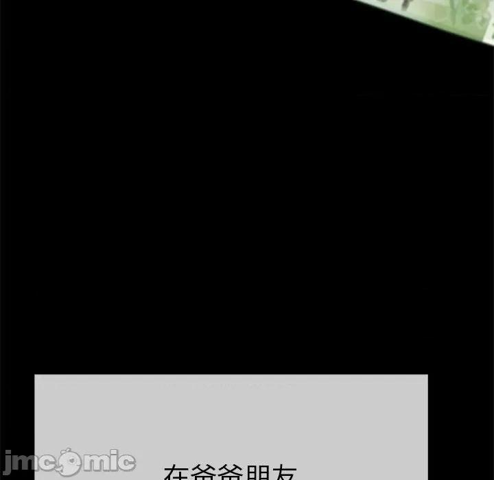 初戀的意外同居 與初戀的意外同居 / 與初戀的意外同居 第180页