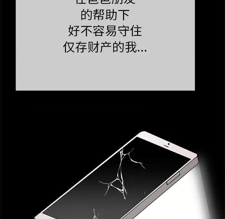 初戀的意外同居 與初戀的意外同居 / 與初戀的意外同居 第181页