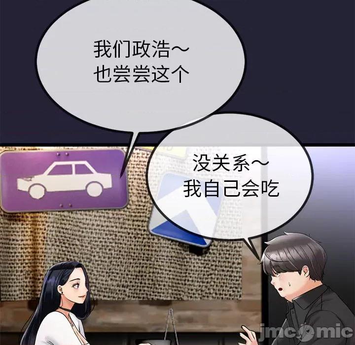 初戀的意外同居 與初戀的意外同居 / 與初戀的意外同居 第190页
