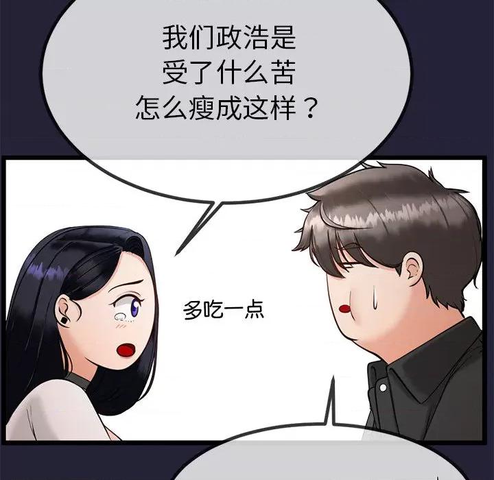 初戀的意外同居 與初戀的意外同居 / 與初戀的意外同居 第192页