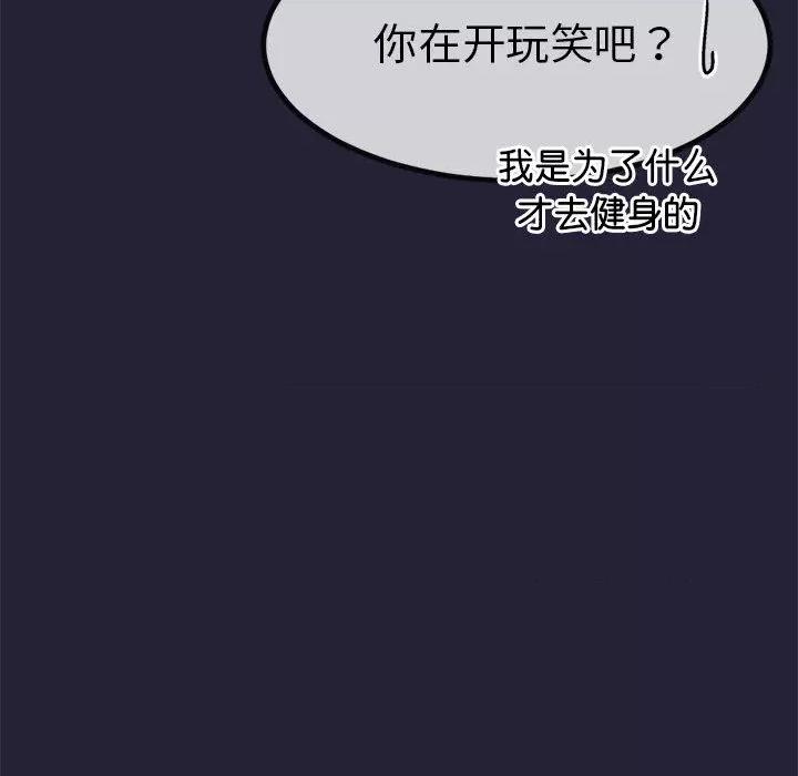 初戀的意外同居 與初戀的意外同居 / 與初戀的意外同居 第193页