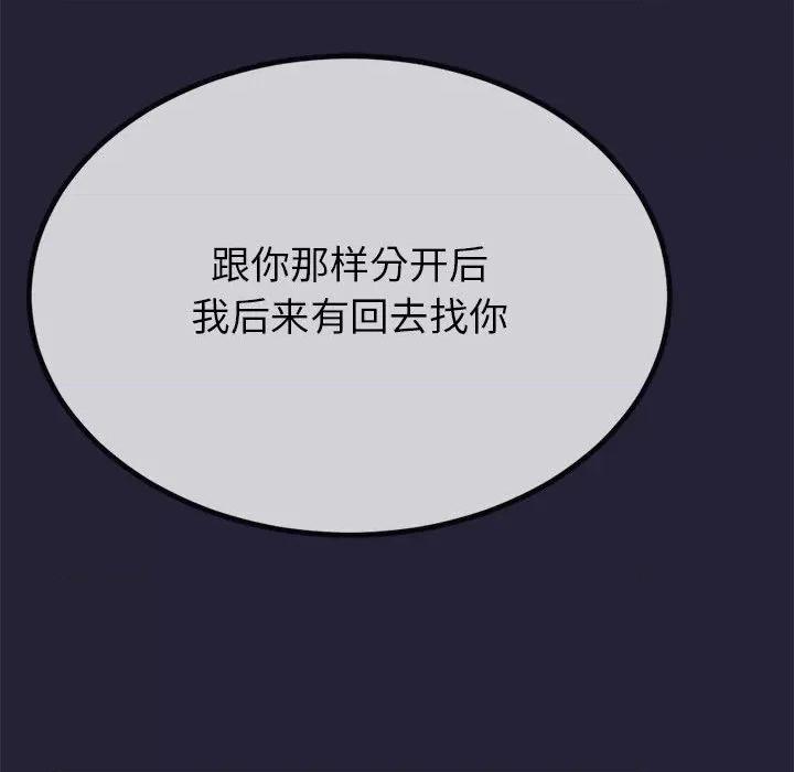 初戀的意外同居 與初戀的意外同居 / 與初戀的意外同居 第194页