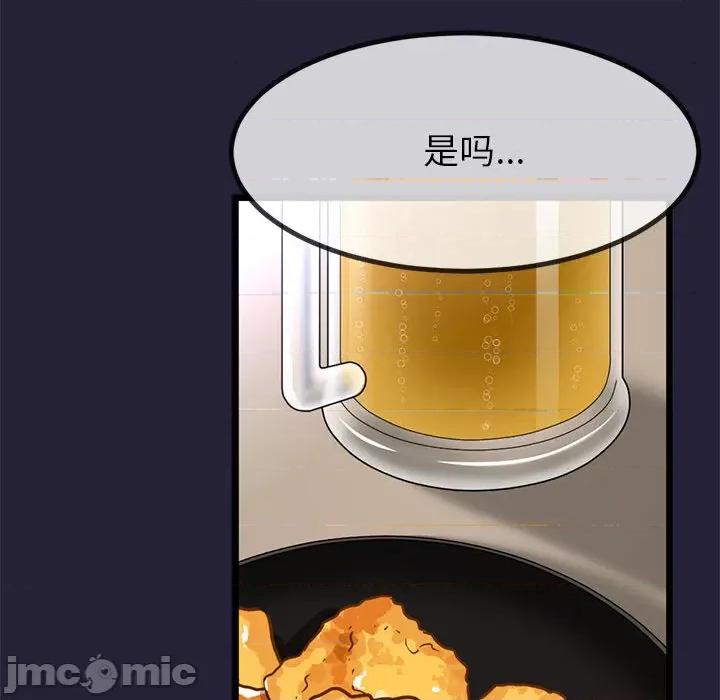 初戀的意外同居 與初戀的意外同居 / 與初戀的意外同居 第195页