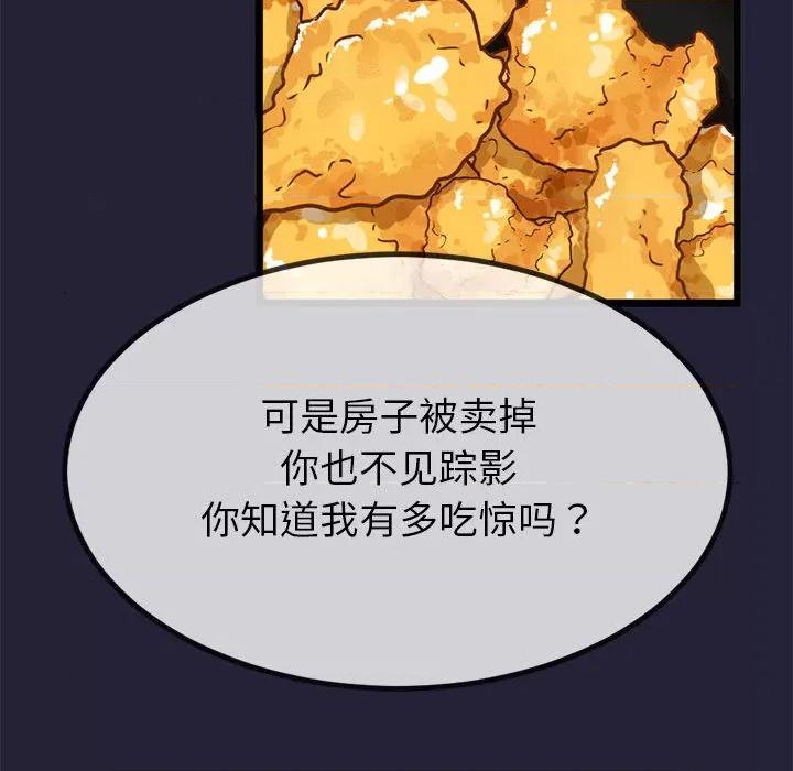 初戀的意外同居 與初戀的意外同居 / 與初戀的意外同居 第196页