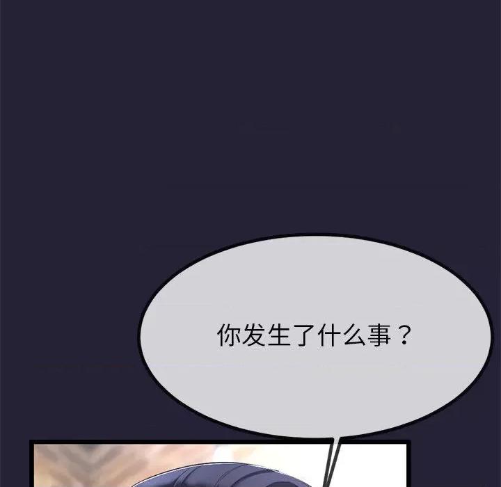 初戀的意外同居 與初戀的意外同居 / 與初戀的意外同居 第198页