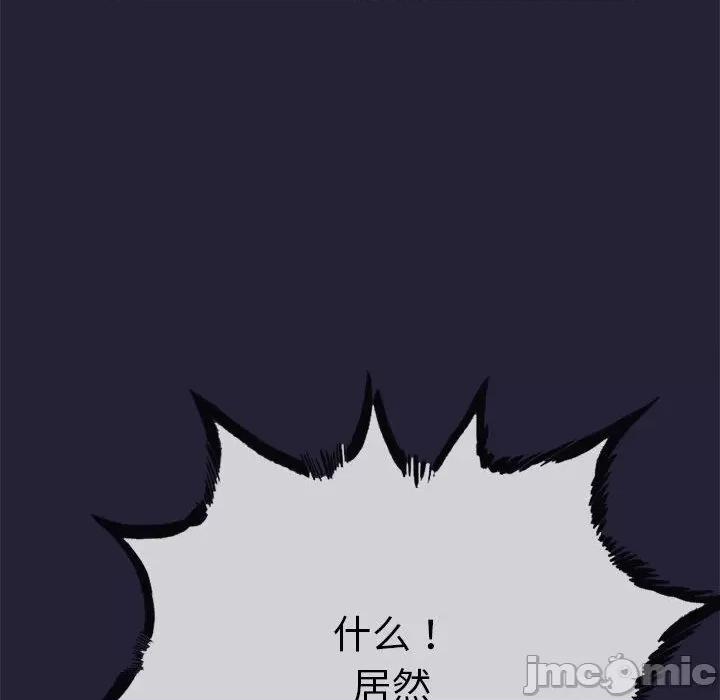 初戀的意外同居 與初戀的意外同居 / 與初戀的意外同居 第205页