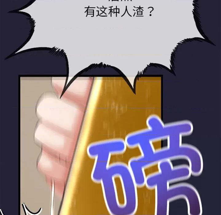 初戀的意外同居 與初戀的意外同居 / 與初戀的意外同居 第206页
