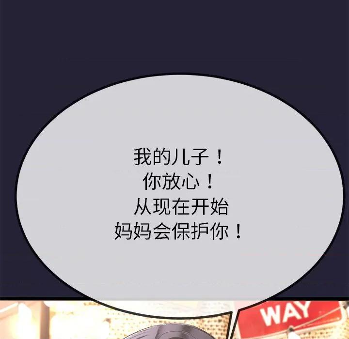 初戀的意外同居 與初戀的意外同居 / 與初戀的意外同居 第208页