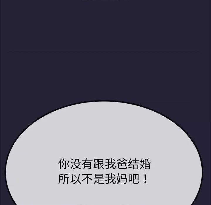 初戀的意外同居 與初戀的意外同居 / 與初戀的意外同居 第211页