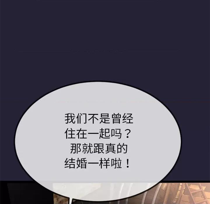 初戀的意外同居 與初戀的意外同居 / 與初戀的意外同居 第214页