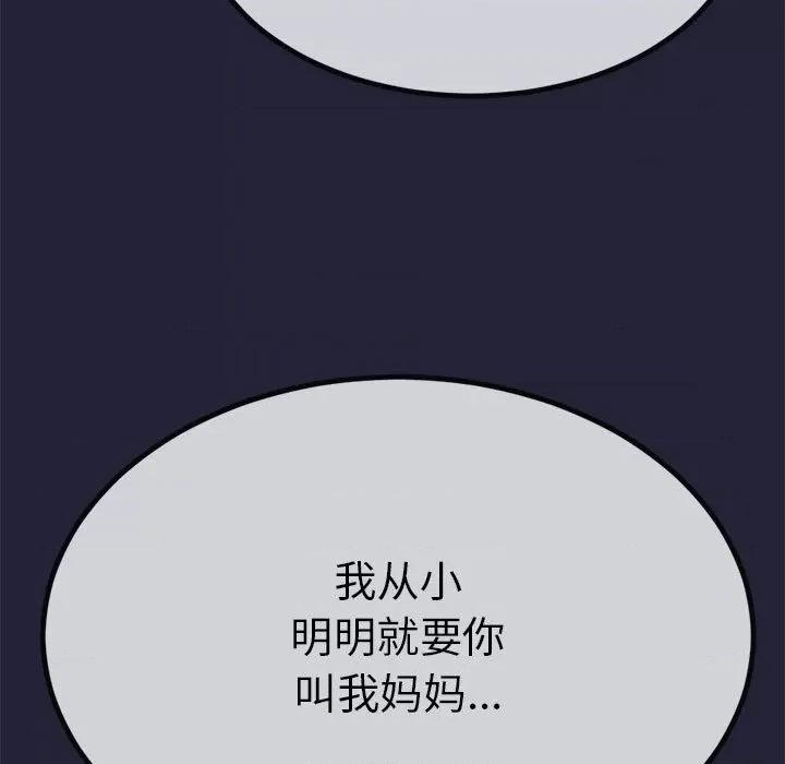 初戀的意外同居 與初戀的意外同居 / 與初戀的意外同居 第216页