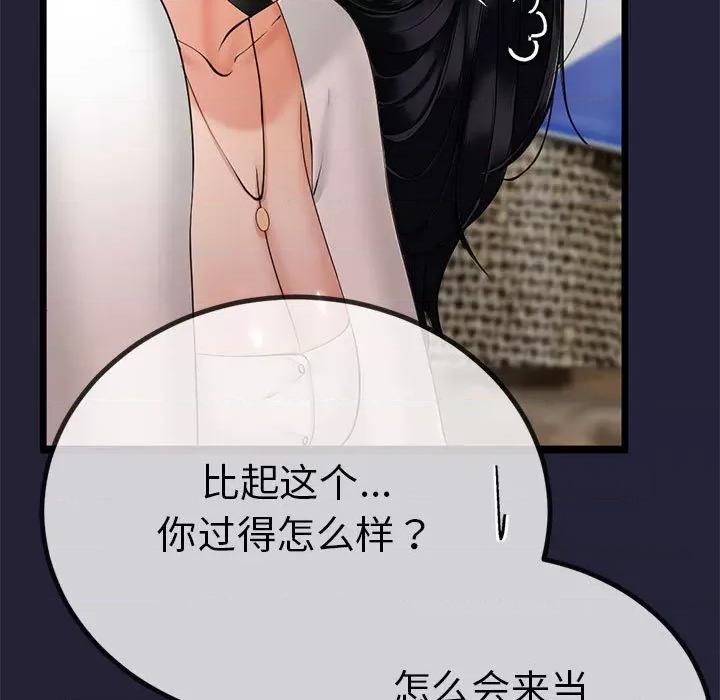 初戀的意外同居 與初戀的意外同居 / 與初戀的意外同居 第218页
