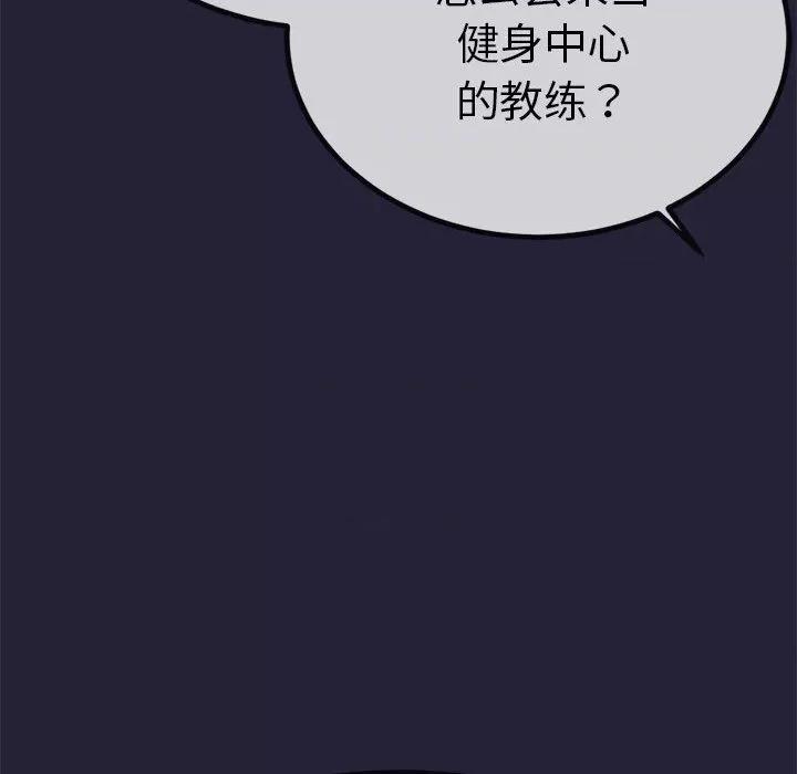 初戀的意外同居 與初戀的意外同居 / 與初戀的意外同居 第219页
