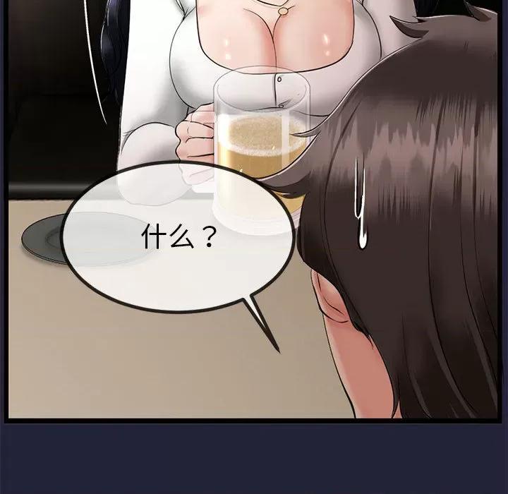 初戀的意外同居 與初戀的意外同居 / 與初戀的意外同居 第221页