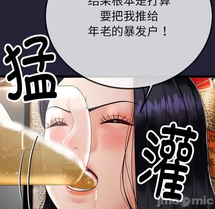 初戀的意外同居 與初戀的意外同居 / 與初戀的意外同居 第225页