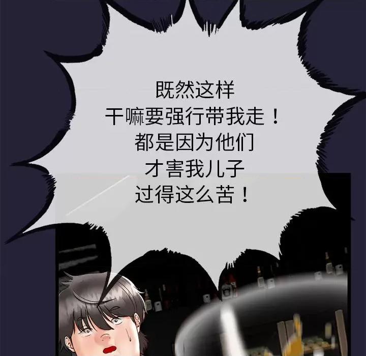 初戀的意外同居 與初戀的意外同居 / 與初戀的意外同居 第227页