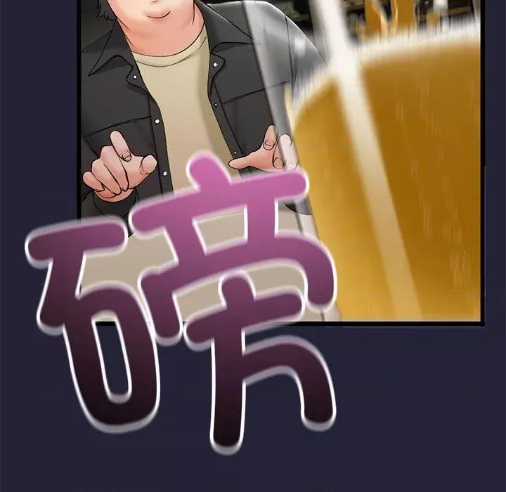 初戀的意外同居 與初戀的意外同居 / 與初戀的意外同居 第228页