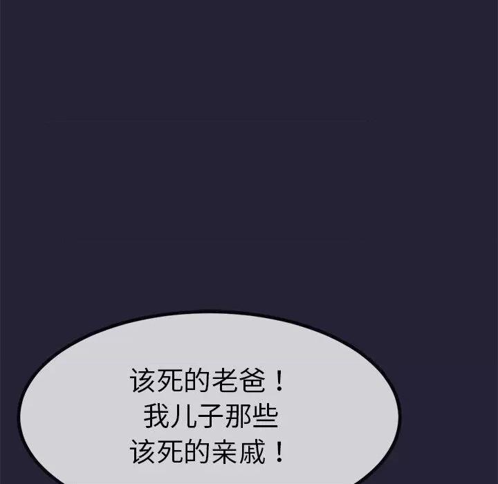 初戀的意外同居 與初戀的意外同居 / 與初戀的意外同居 第229页