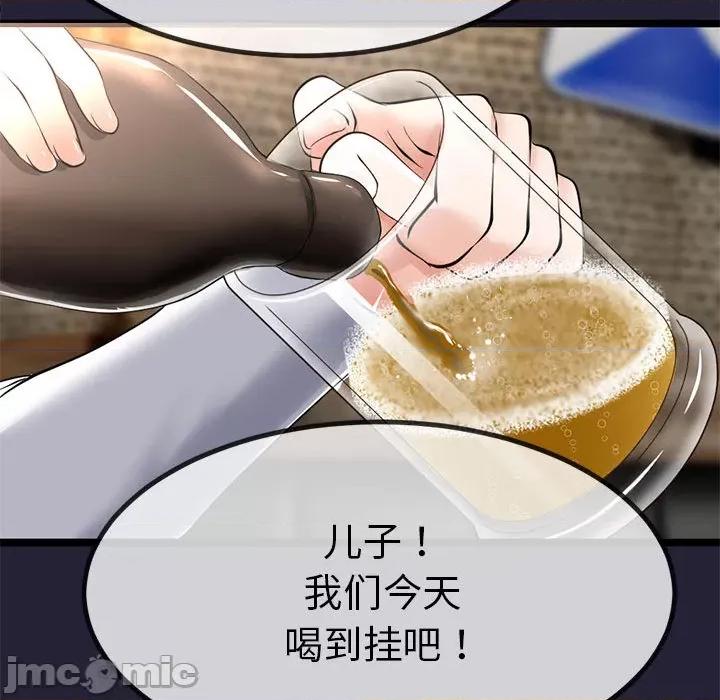 初戀的意外同居 與初戀的意外同居 / 與初戀的意外同居 第230页