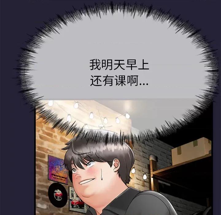 初戀的意外同居 與初戀的意外同居 / 與初戀的意外同居 第232页