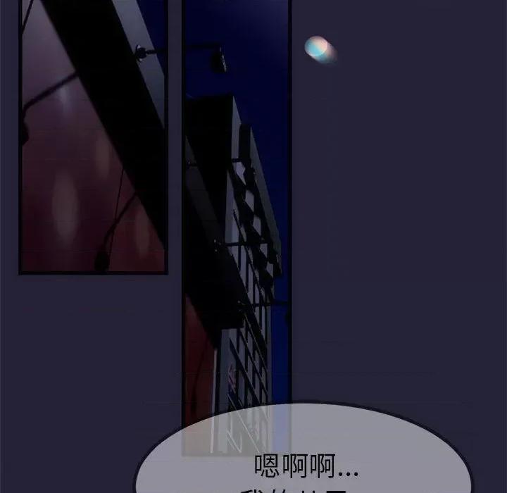 初戀的意外同居 與初戀的意外同居 / 與初戀的意外同居 第236页