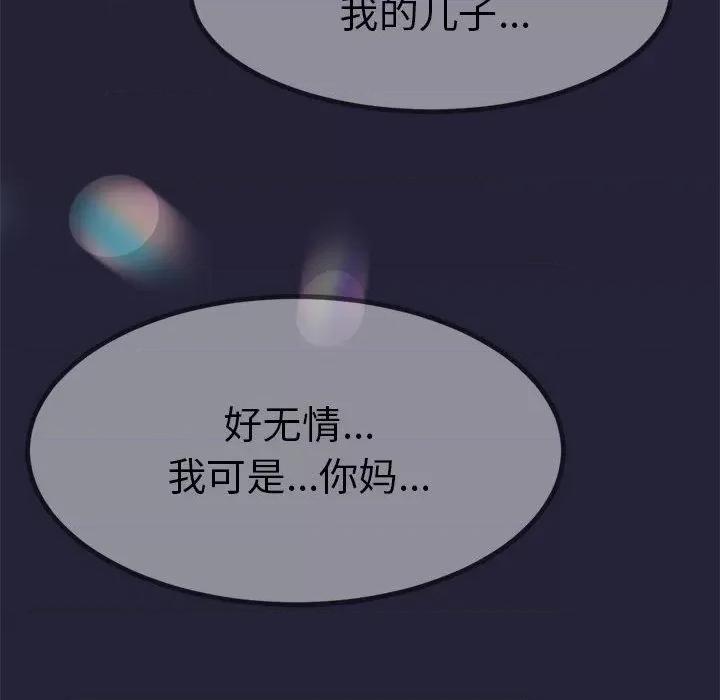 初戀的意外同居 與初戀的意外同居 / 與初戀的意外同居 第237页
