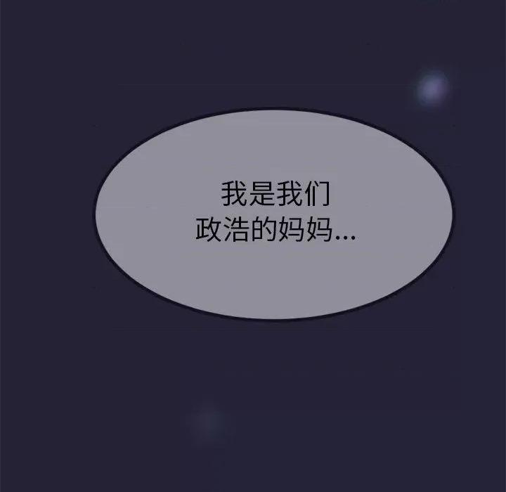 初戀的意外同居 與初戀的意外同居 / 與初戀的意外同居 第238页