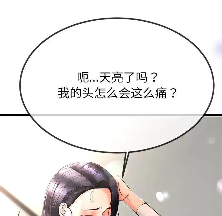 初戀的意外同居 與初戀的意外同居2 與初戀的意外同居 第17页