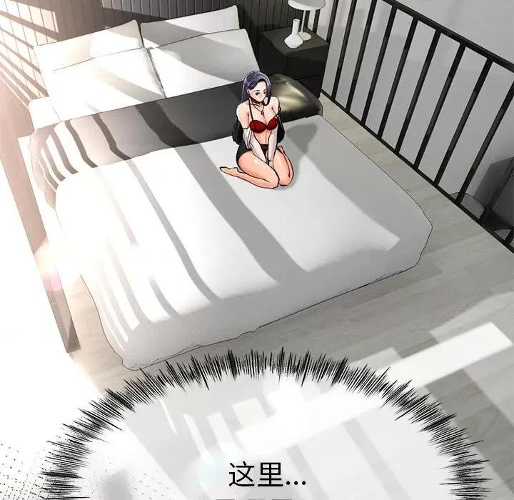 初戀的意外同居 與初戀的意外同居2 與初戀的意外同居 第23页