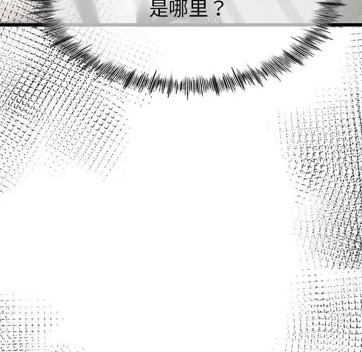 初戀的意外同居 與初戀的意外同居2 與初戀的意外同居 第24页