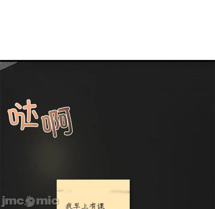 初戀的意外同居 與初戀的意外同居2 與初戀的意外同居 第30页