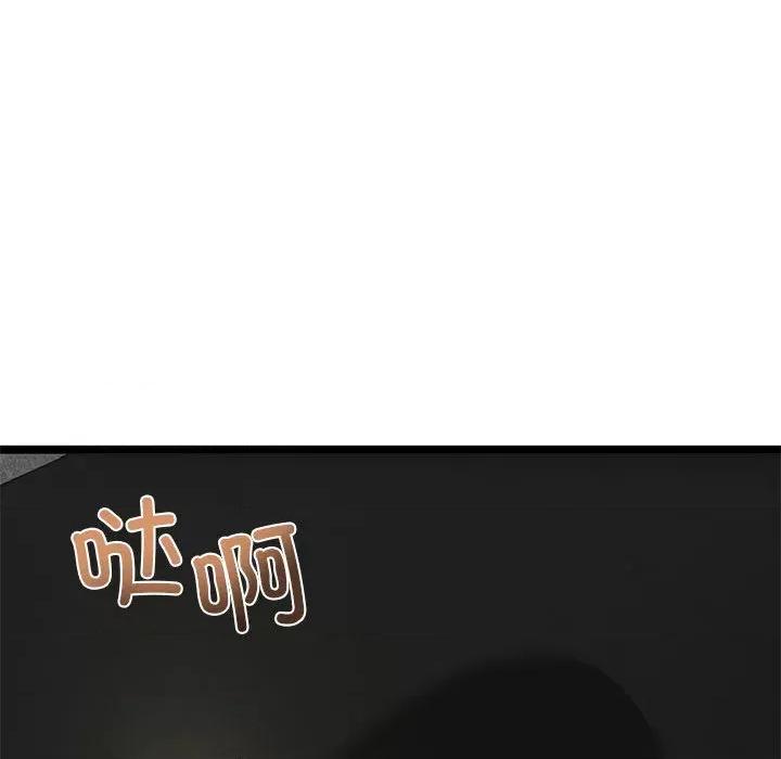 初戀的意外同居 與初戀的意外同居2 與初戀的意外同居 第32页