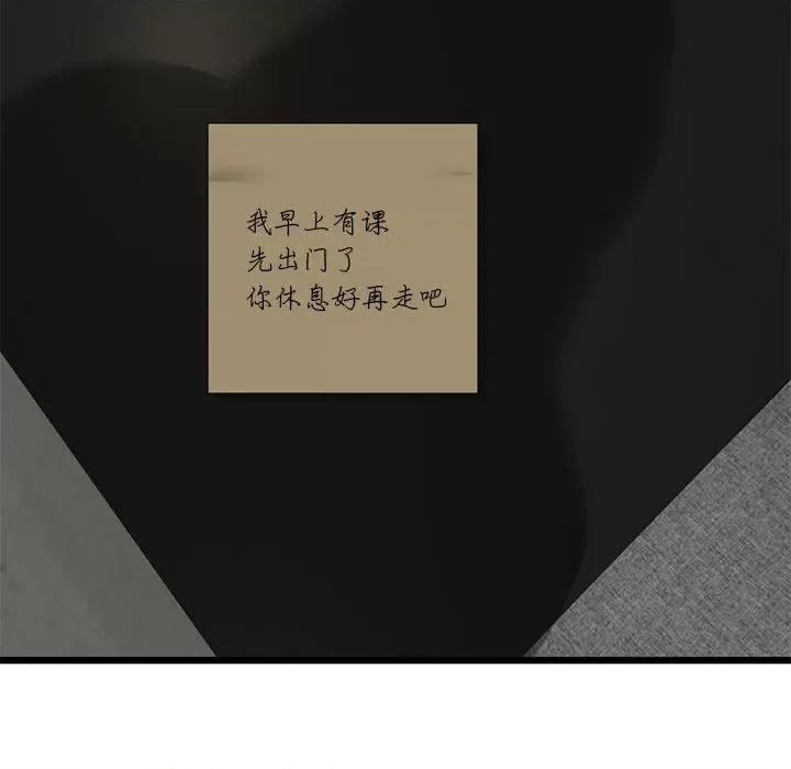 初戀的意外同居 與初戀的意外同居2 與初戀的意外同居 第33页