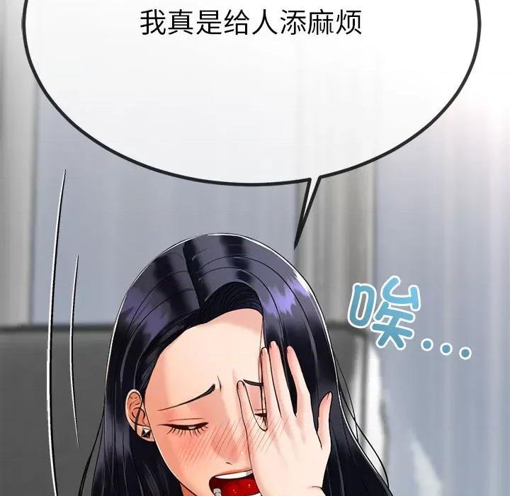 初戀的意外同居 與初戀的意外同居2 與初戀的意外同居 第38页