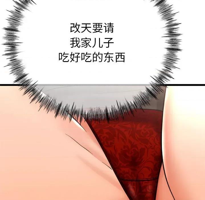 初戀的意外同居 與初戀的意外同居2 與初戀的意外同居 第42页