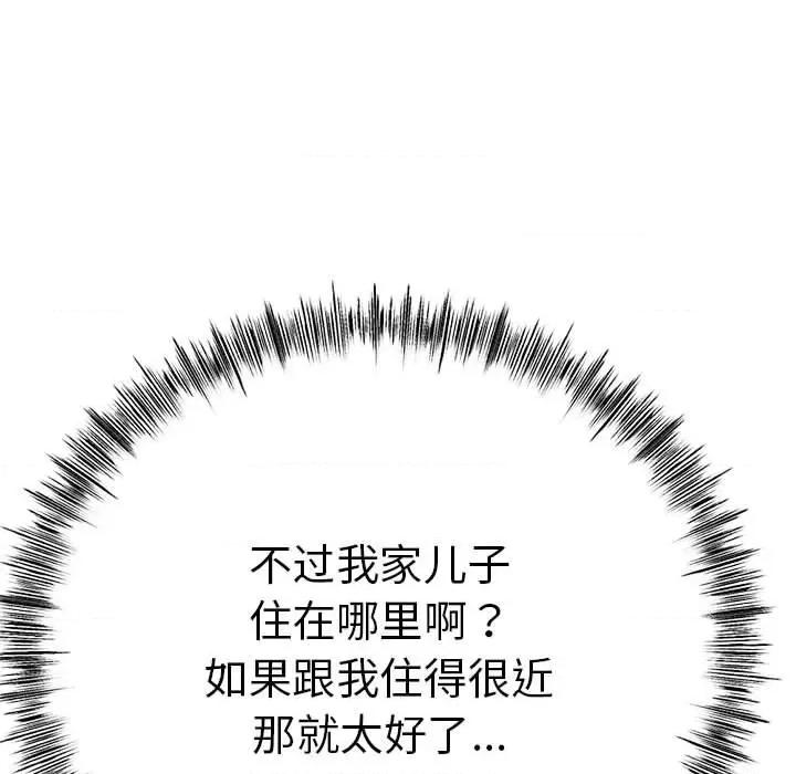 初戀的意外同居 與初戀的意外同居2 與初戀的意外同居 第44页