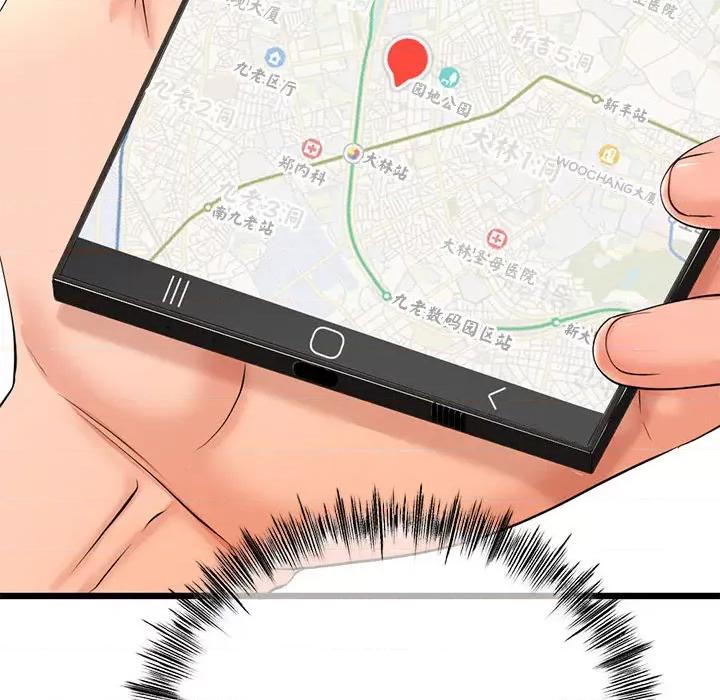 初戀的意外同居 與初戀的意外同居2 與初戀的意外同居 第48页