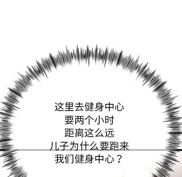 初戀的意外同居 與初戀的意外同居2 與初戀的意外同居 第51页
