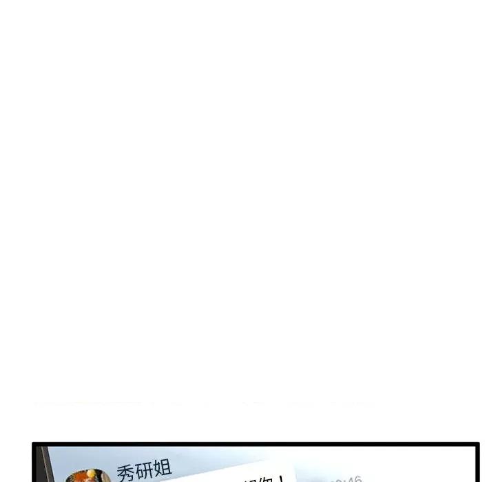 初戀的意外同居 與初戀的意外同居2 與初戀的意外同居 第61页