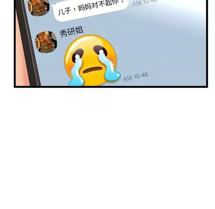 初戀的意外同居 與初戀的意外同居2 與初戀的意外同居 第62页