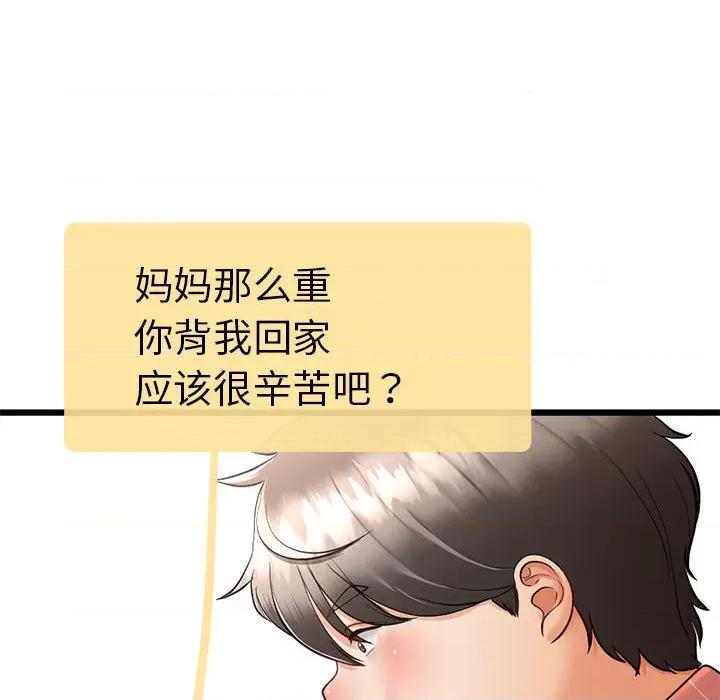 初戀的意外同居 與初戀的意外同居2 與初戀的意外同居 第63页