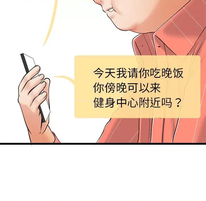 初戀的意外同居 與初戀的意外同居2 與初戀的意外同居 第64页
